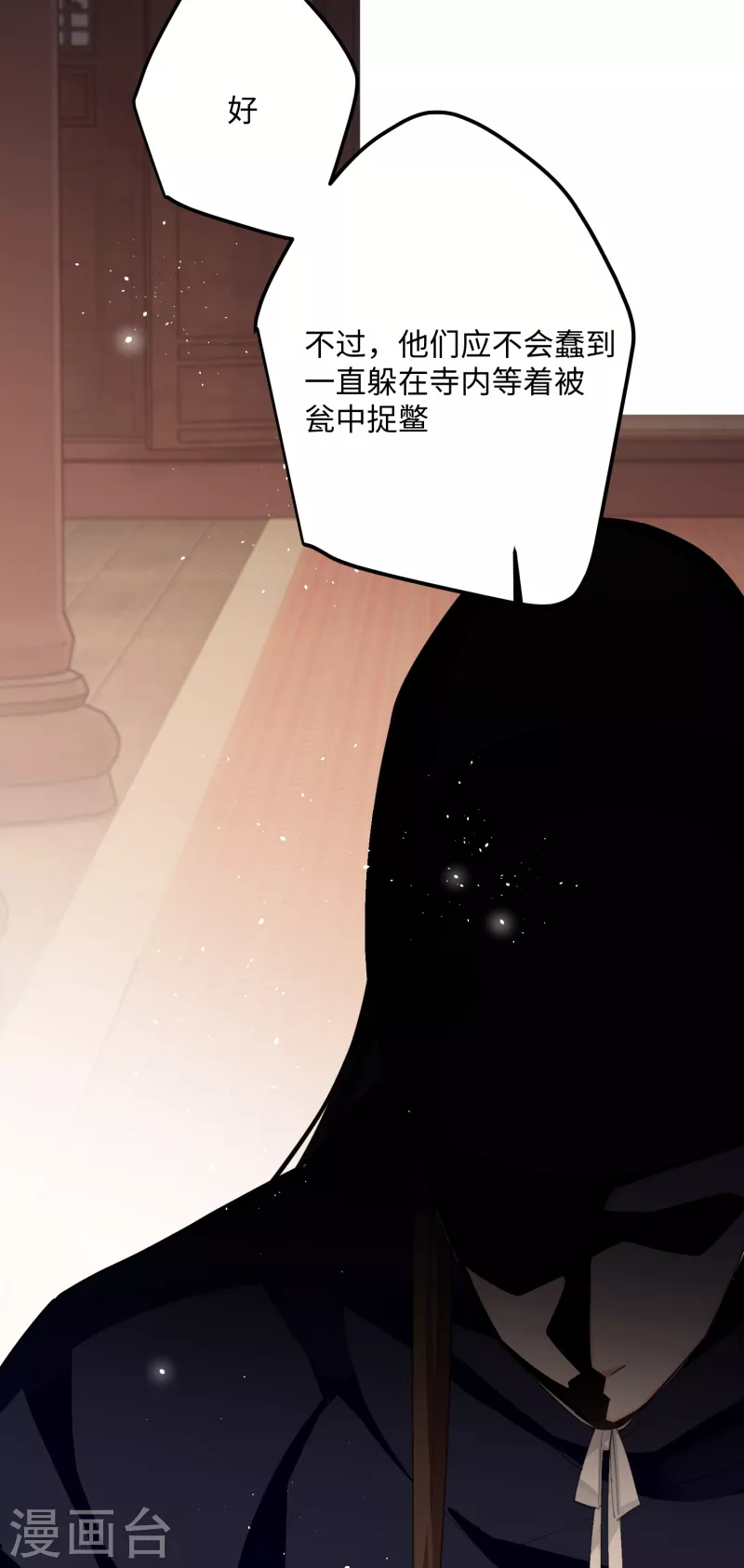 第68话 乔了个大装11