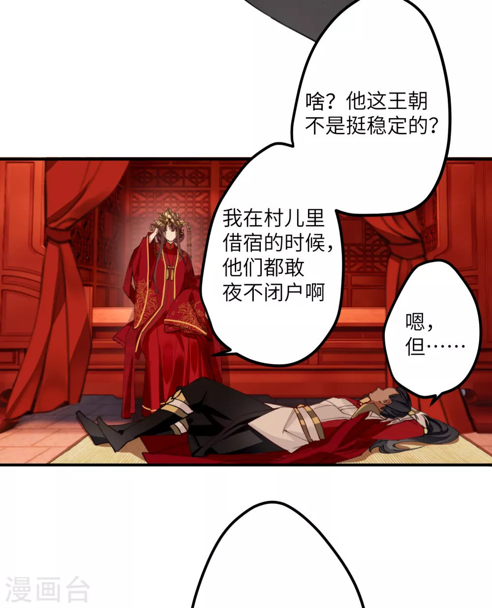 第9话 怕我弄疼你？31