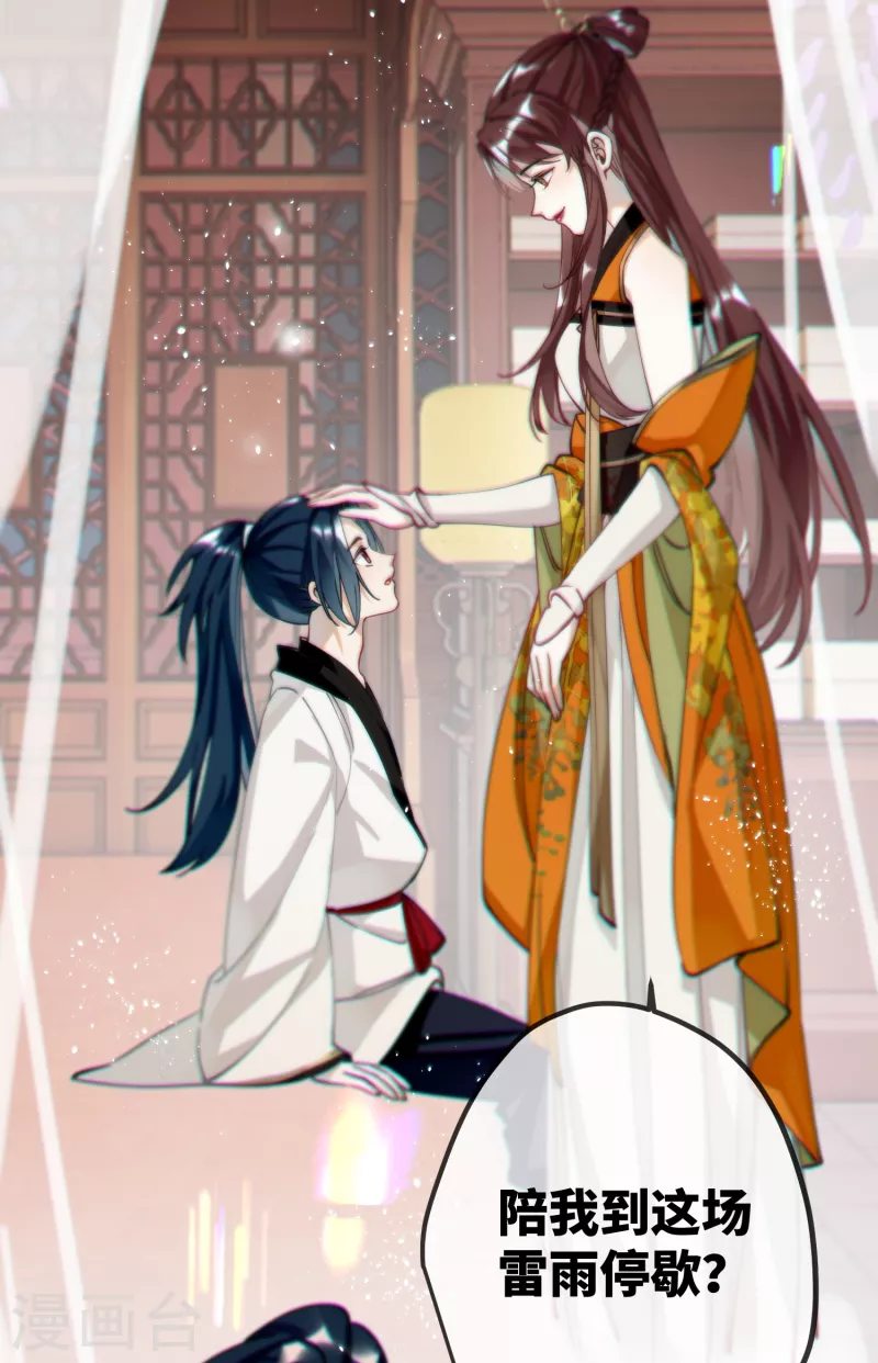 第48话 二毛的弱点16