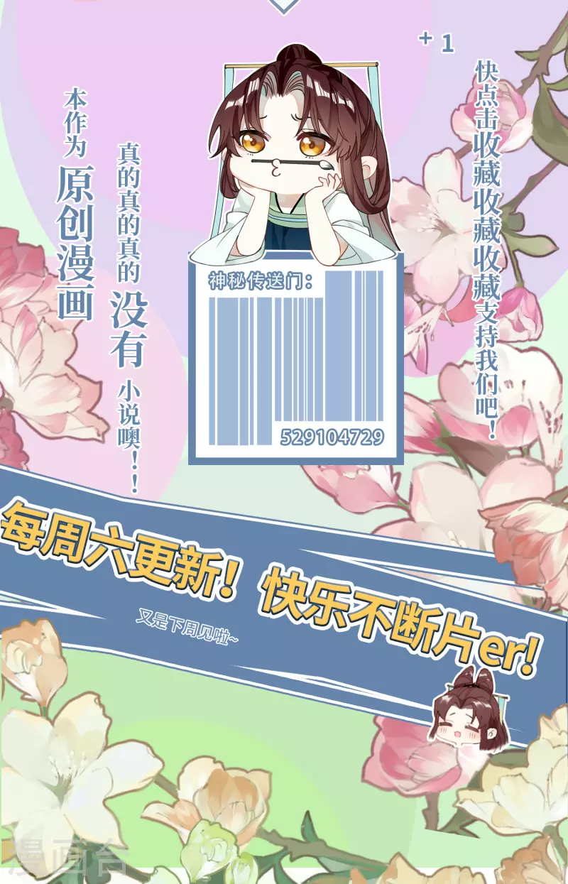 第32话 危在你身，痛在我心36