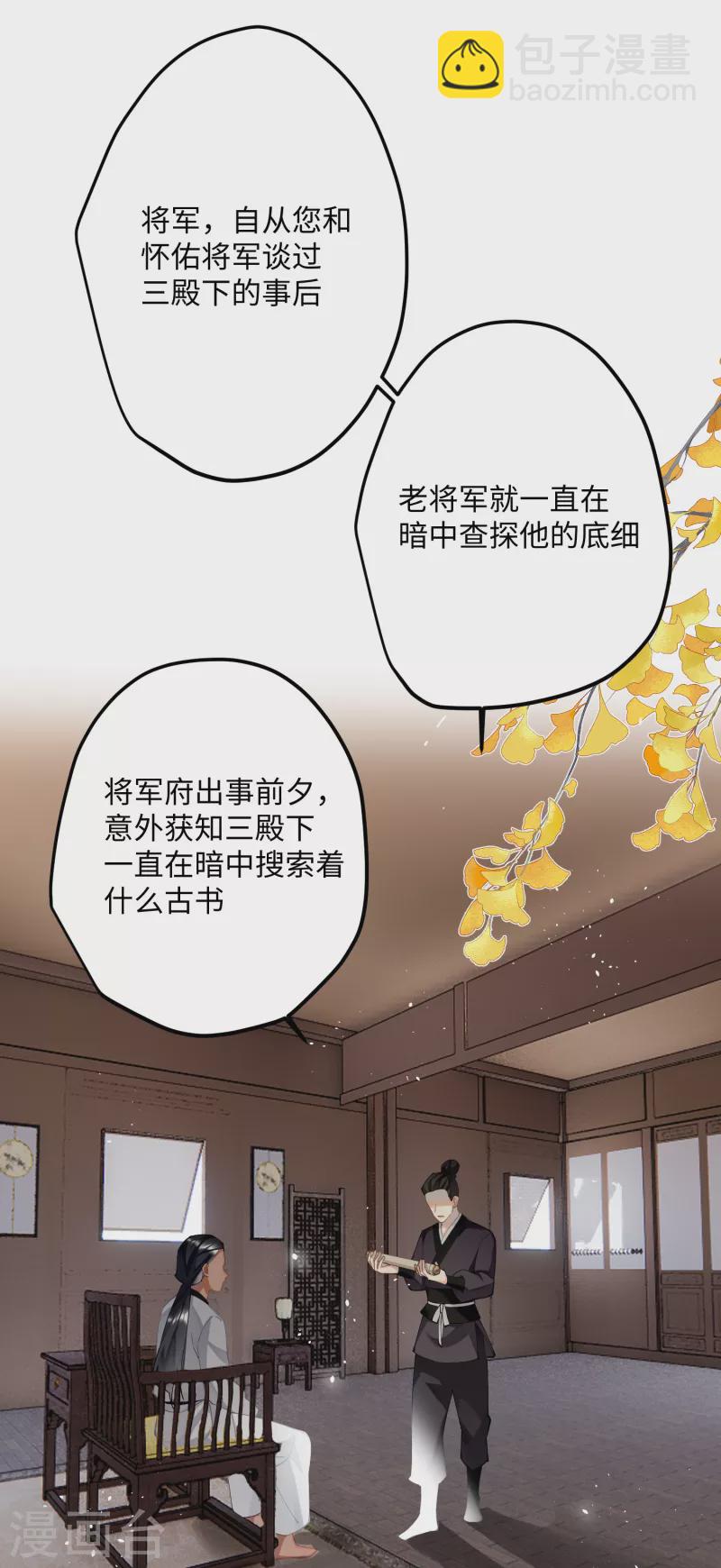 第64话 二哈武痴，参见！14