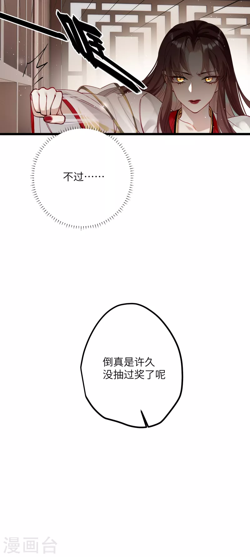 第43话 本将军不需要大舅子33