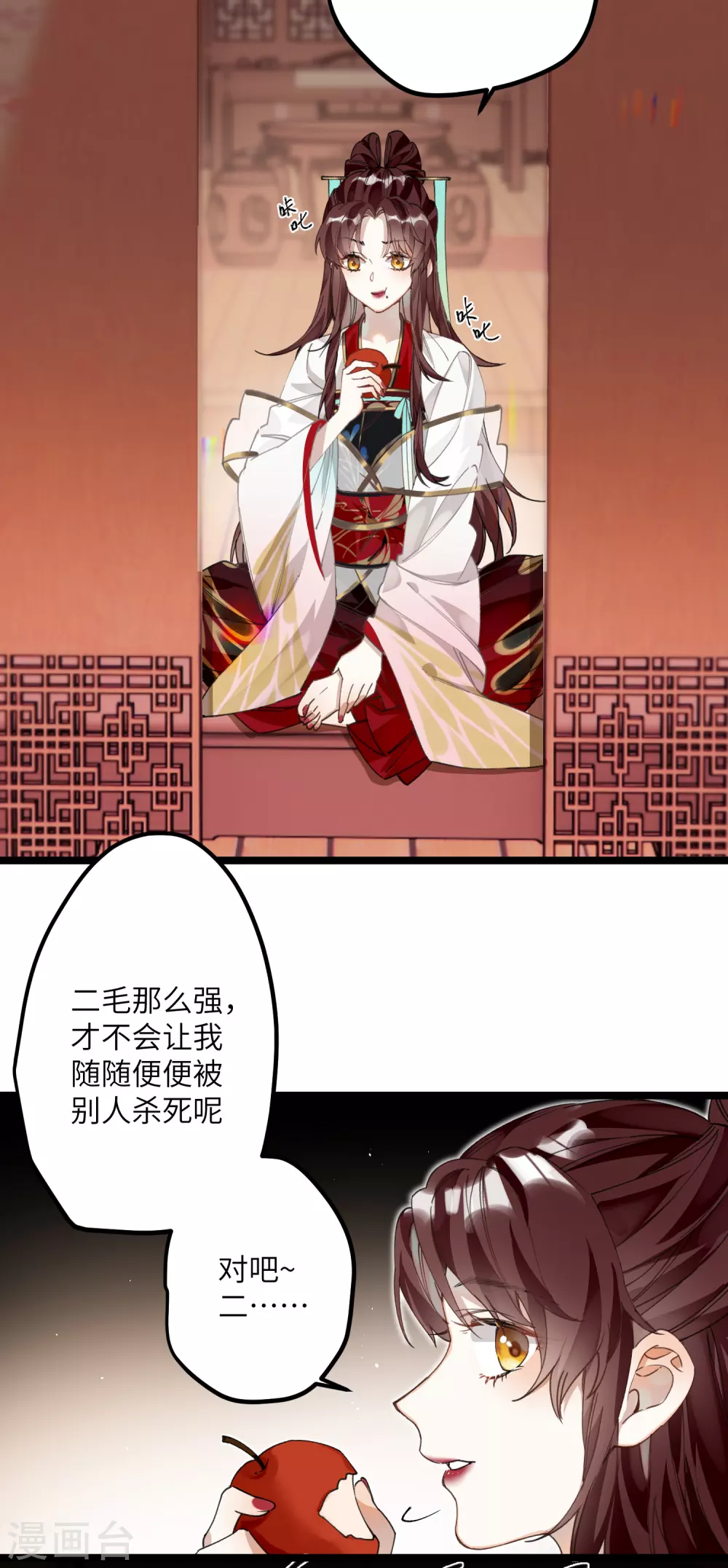 第14话 美男环伺的孤独15