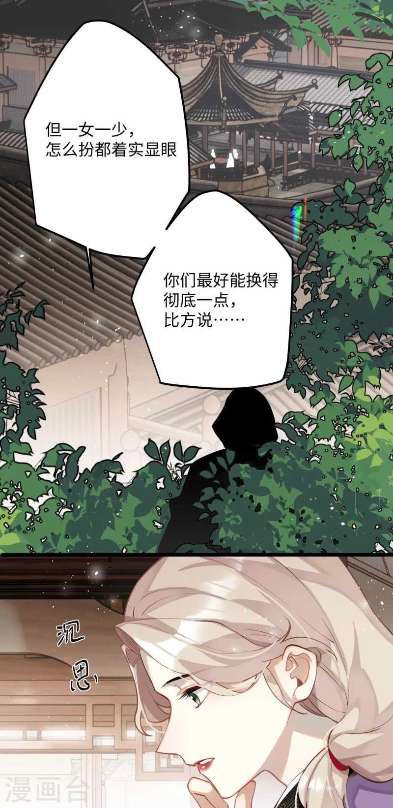 第67话 双向奔赴30