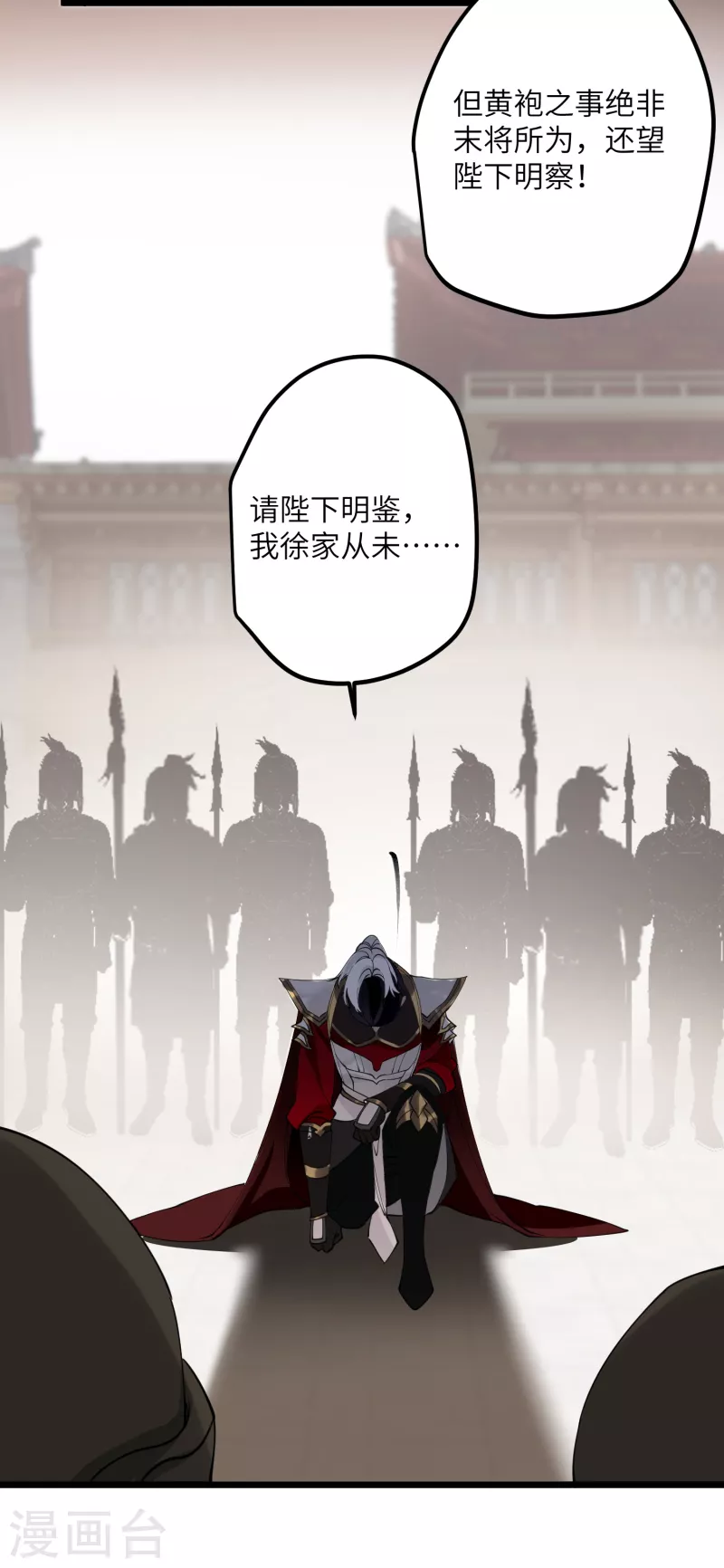 第51话 飞鸟尽23