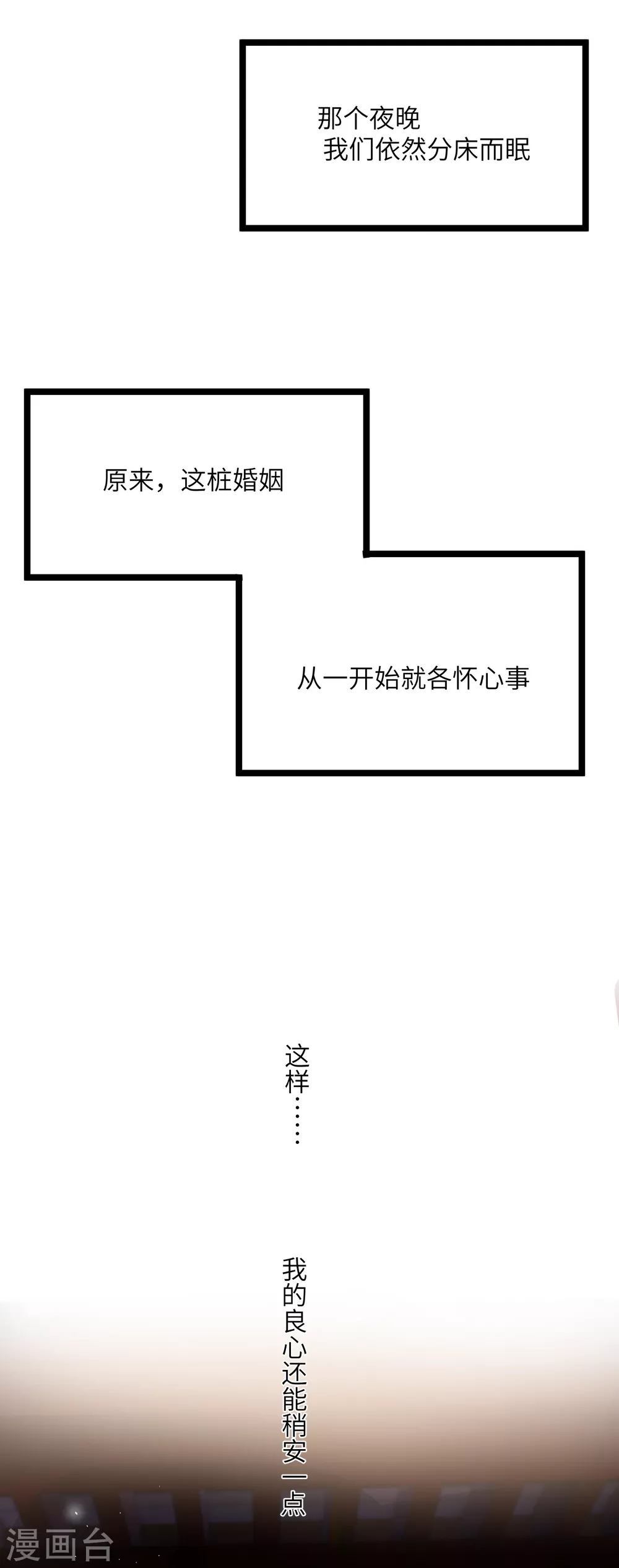 第12话 成了个假亲34