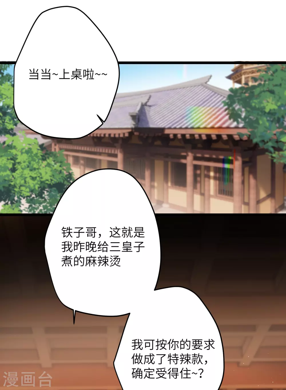 第19话 为何偏偏想娶我嫂子22