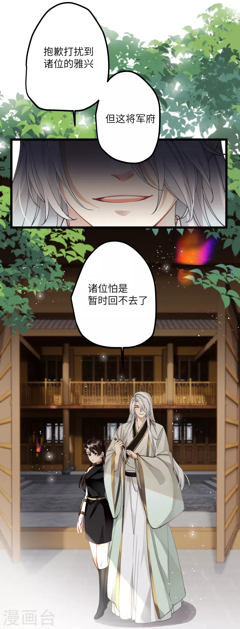 第50话 媳妇儿，想我啦？19