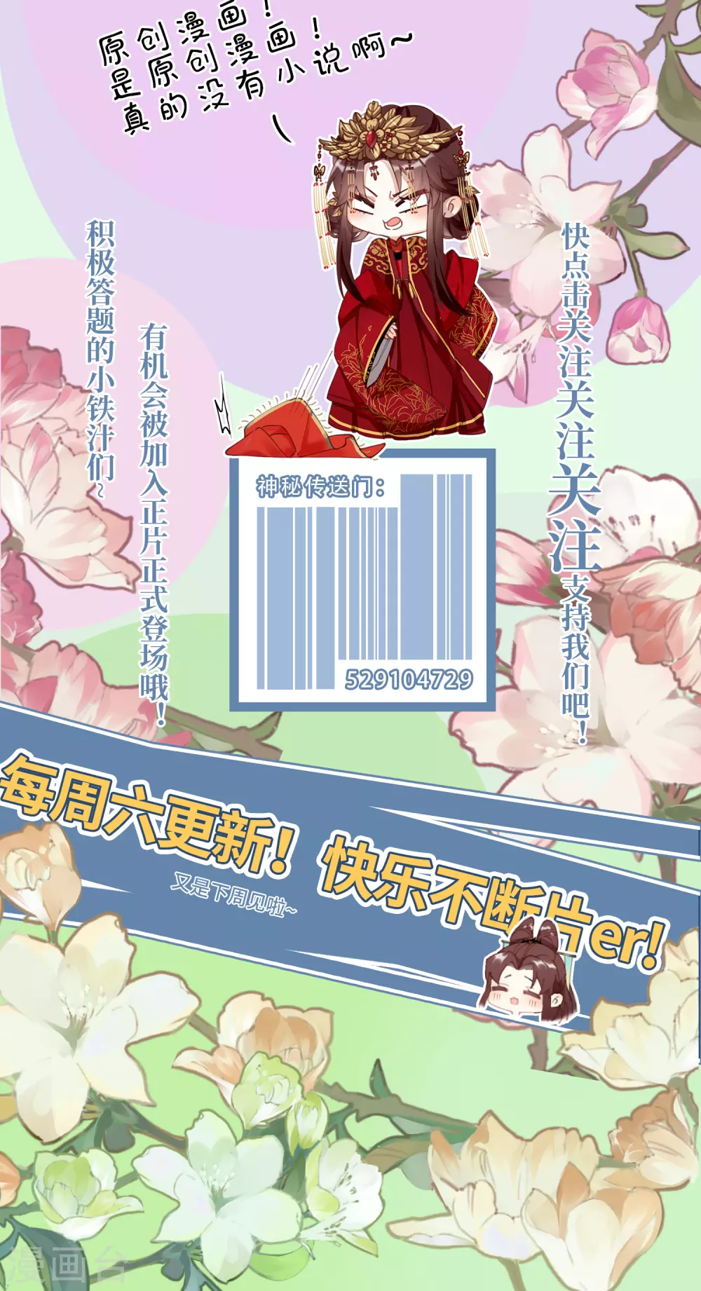 第14话 美男环伺的孤独34