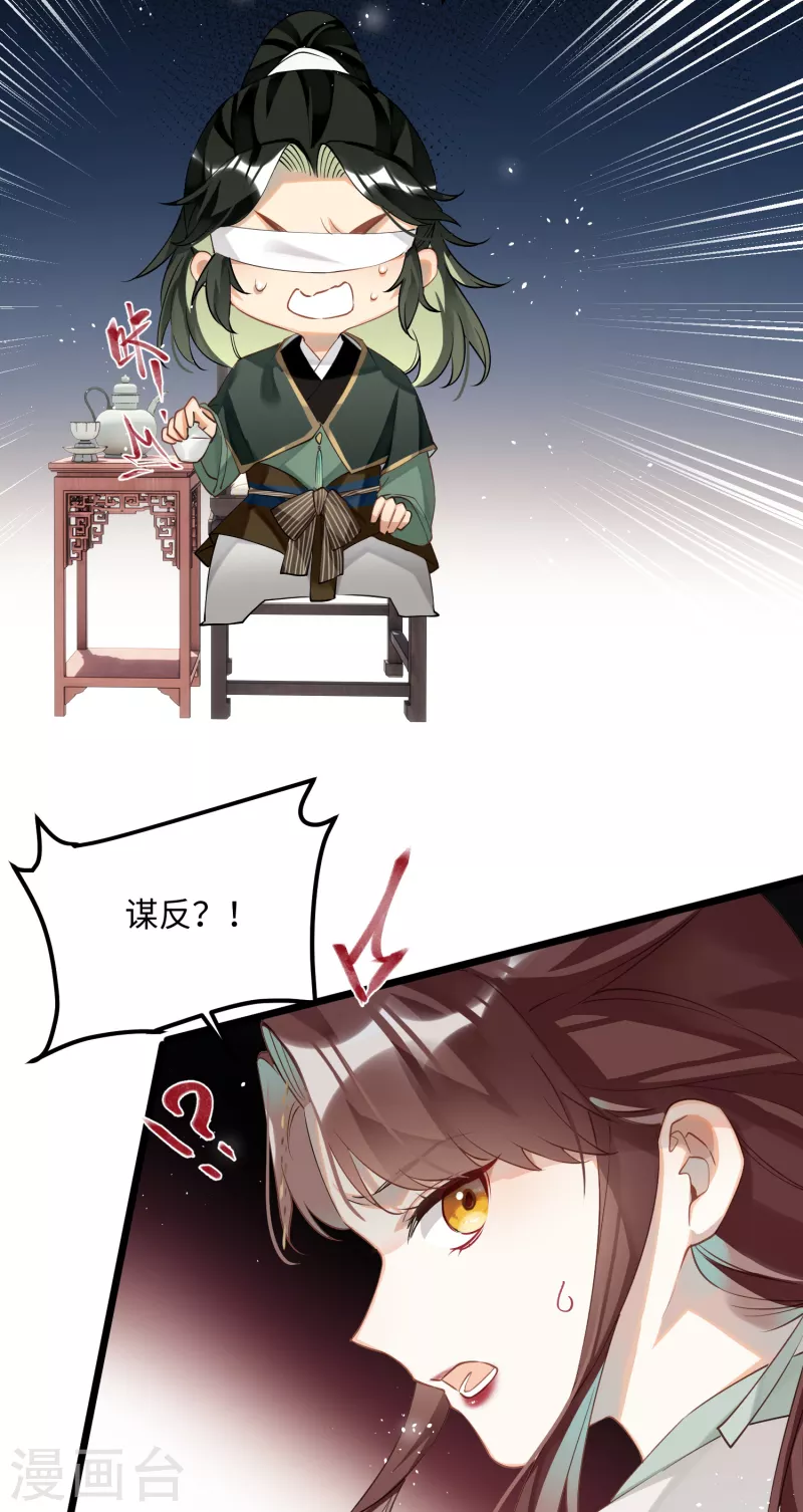 第83话将军的抉择26