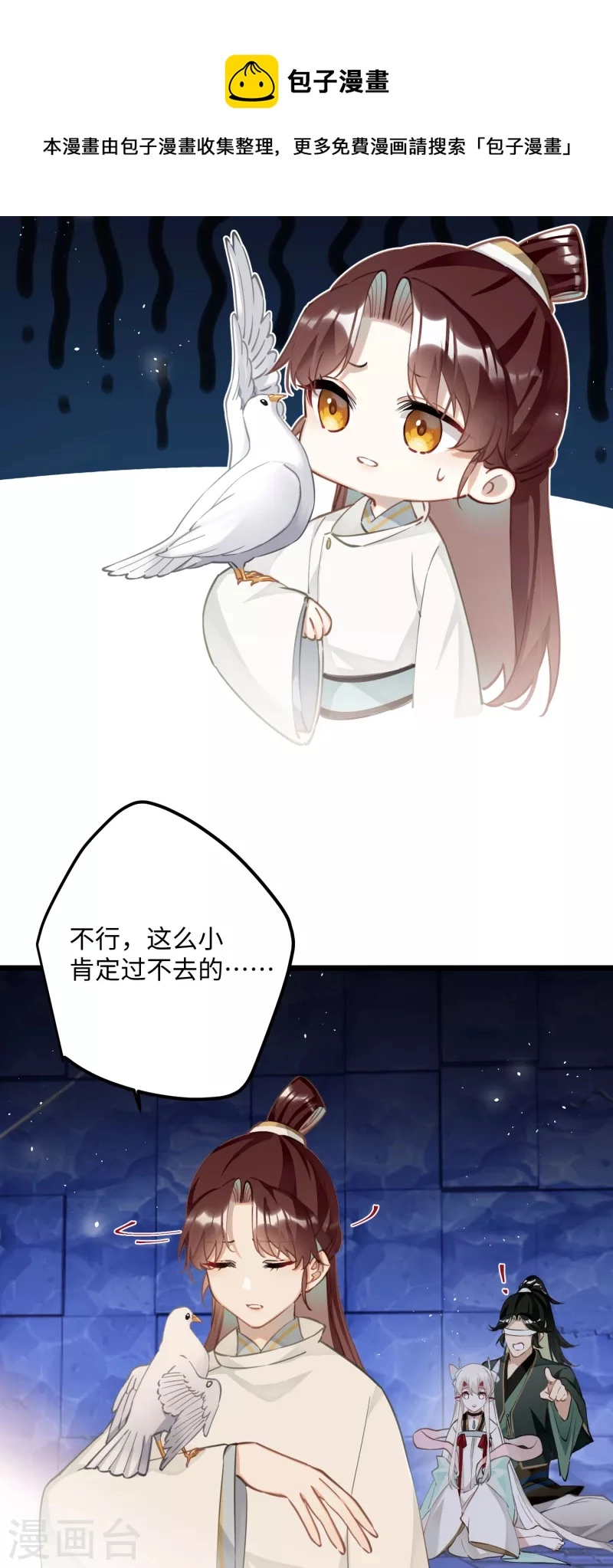 第74话 主人，不用再担心4