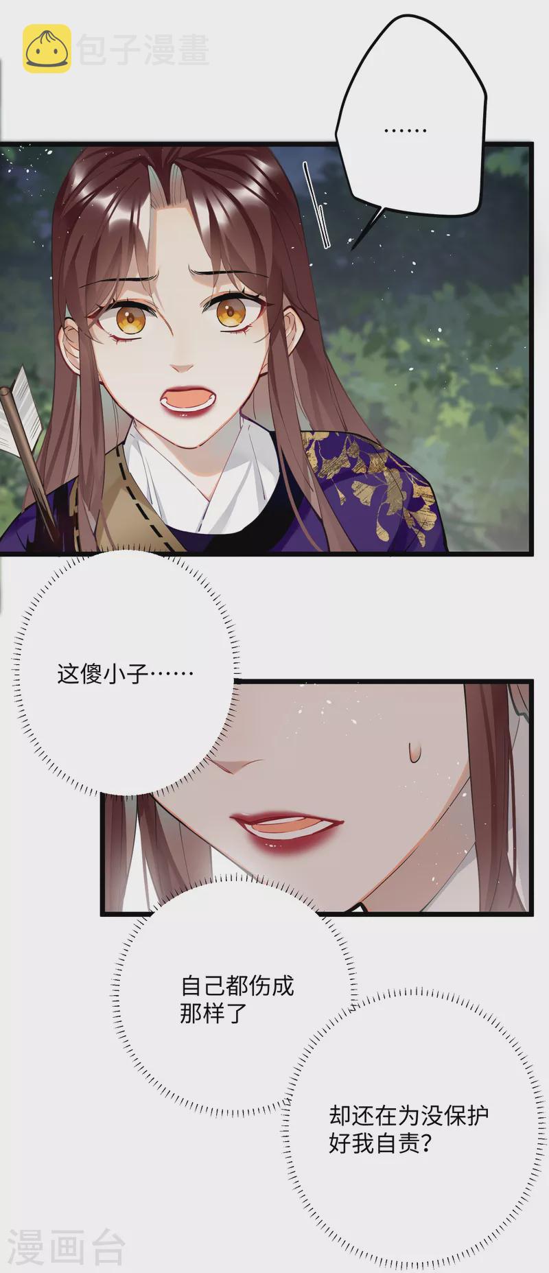 第60话 二毛变身！9