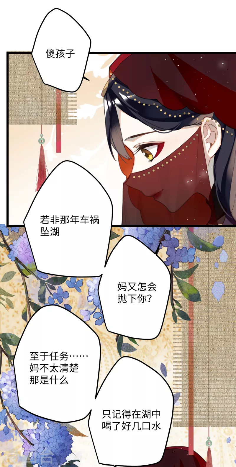 第71话 妈，你也穿越了？！18