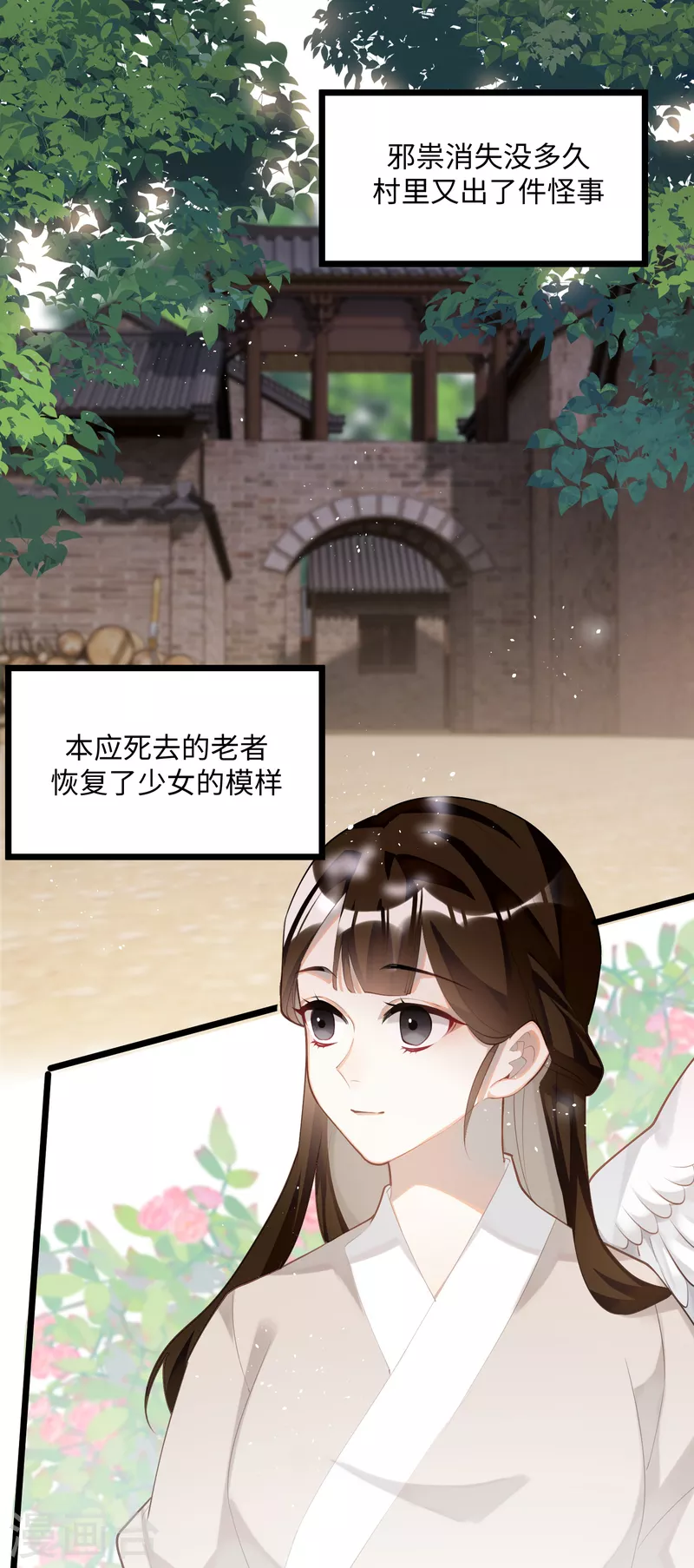 第93话 比翼为囚0