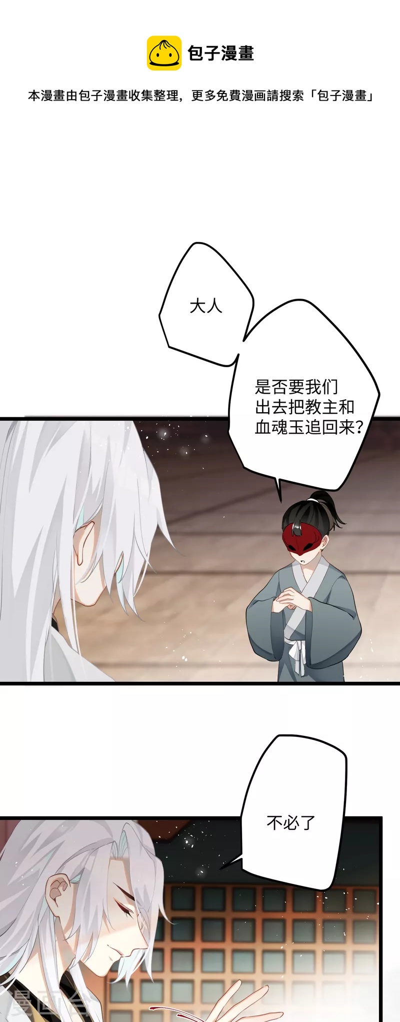第76话 你能做个人吗8