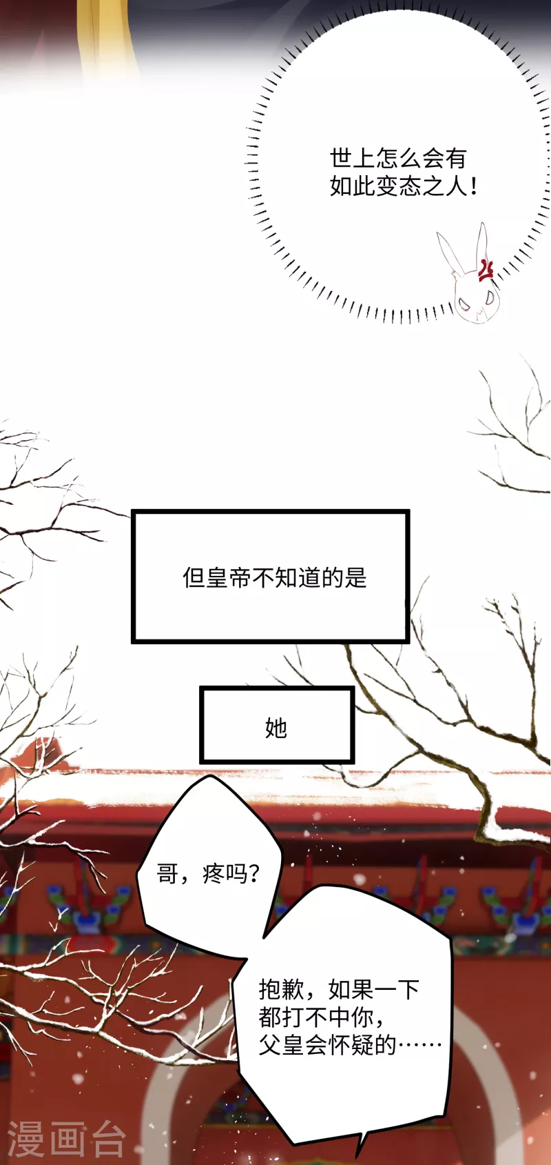 第80话 兄妹14