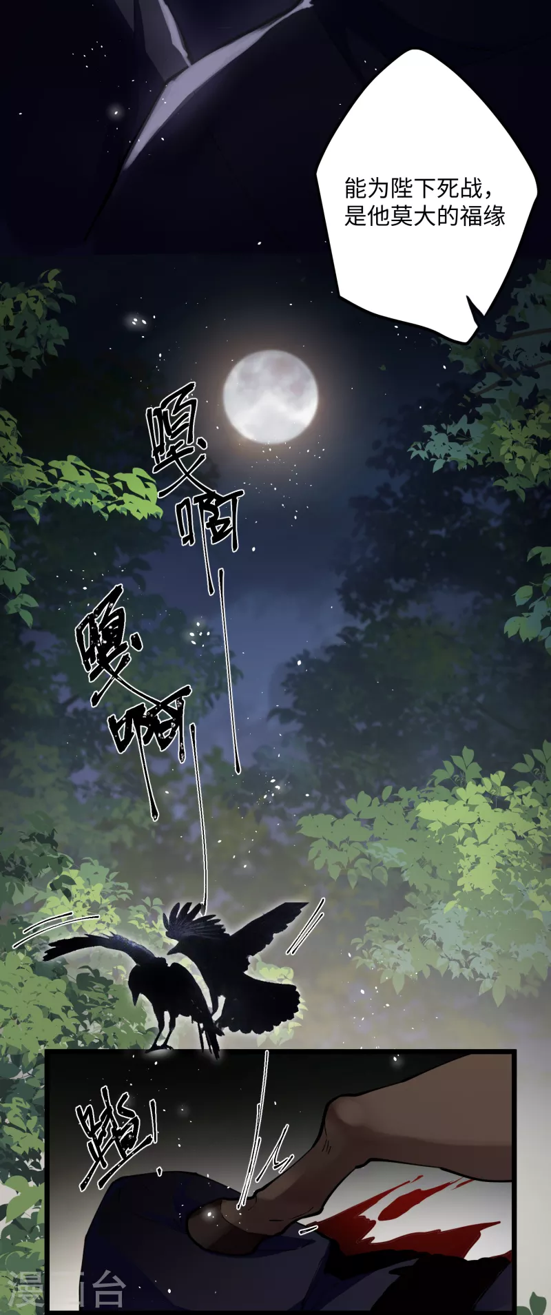 第59话 与你并肩22