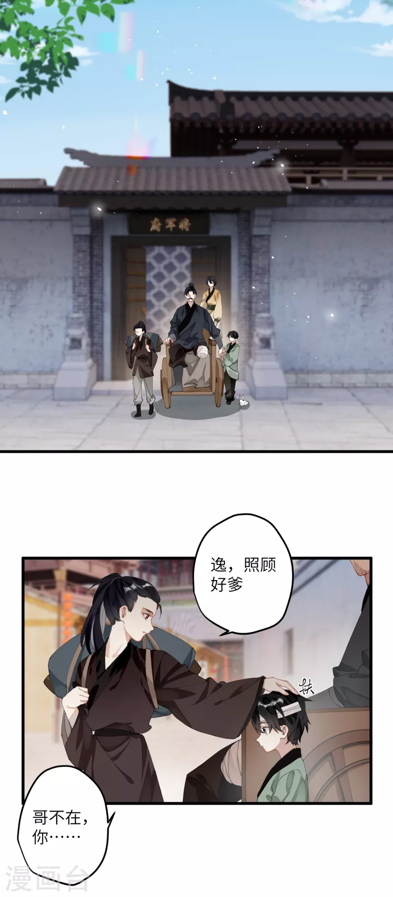 第26话 隐忍的夙愿14