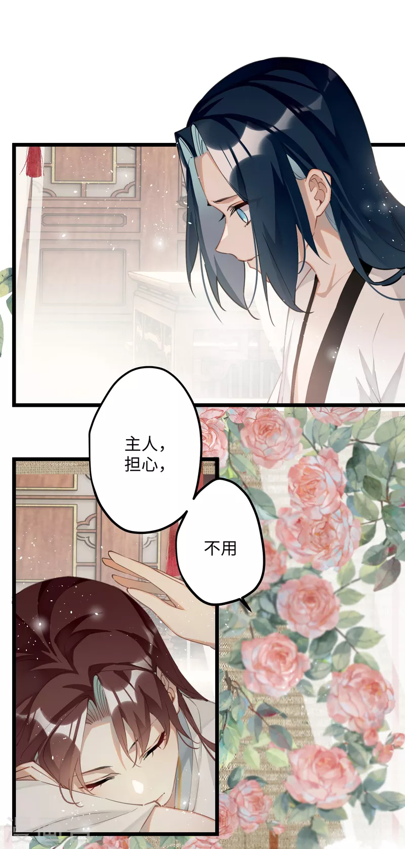 第74话 主人，不用再担心23
