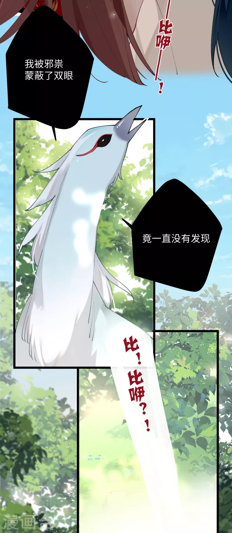 第95话 再见了，丹朱8