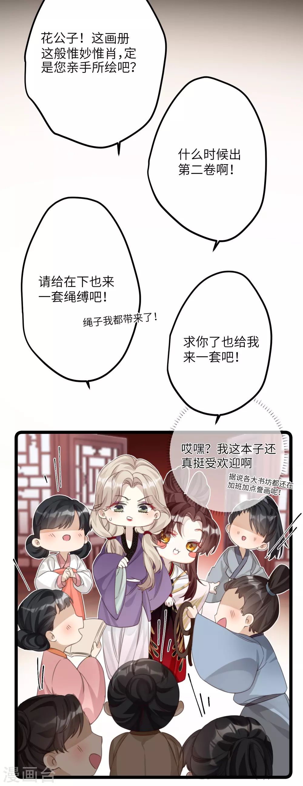 第13话 坑哥成功！17