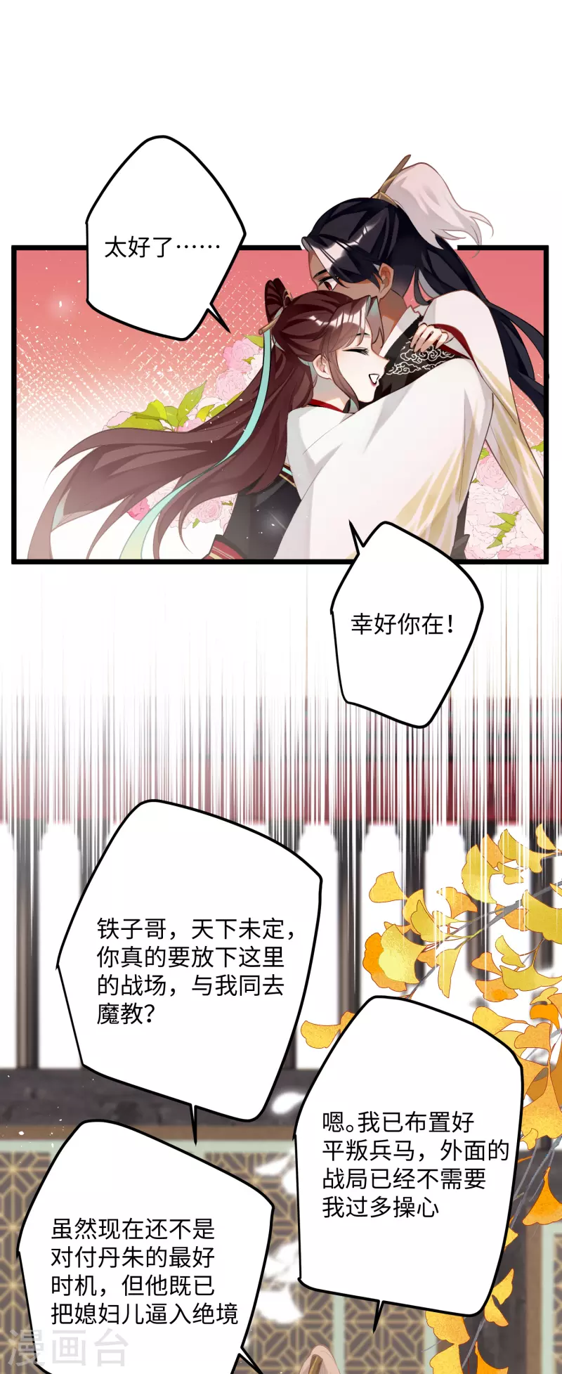 第89话丹朱暴走10