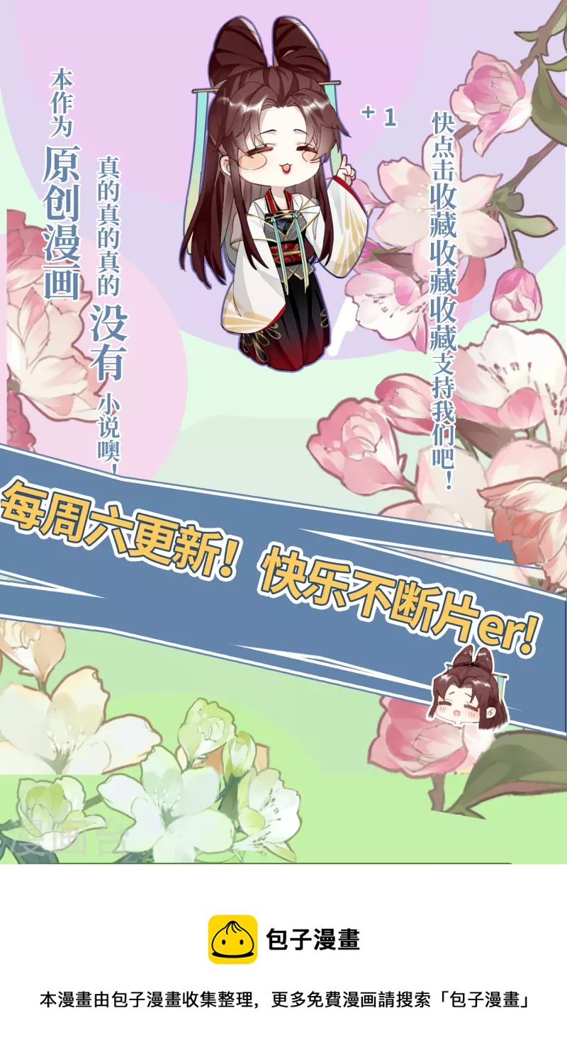 第37话 您还是个慈善家？！36
