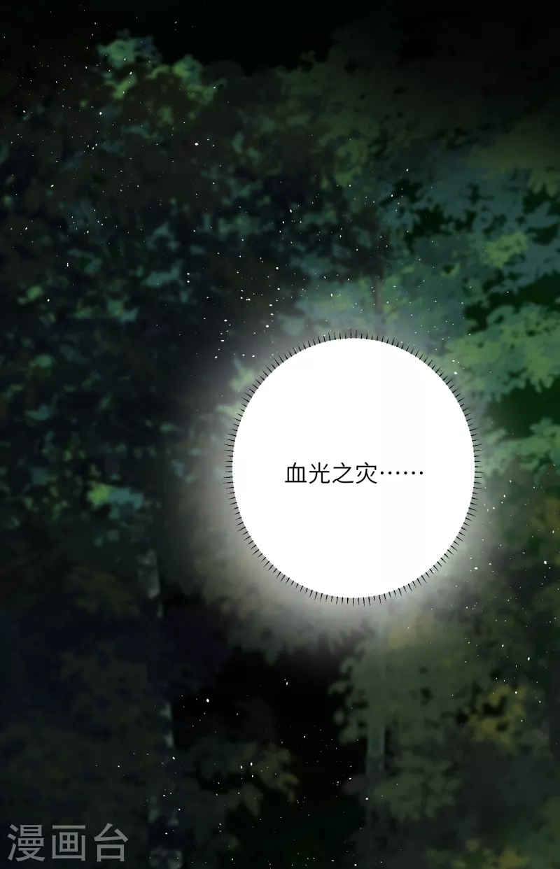 第40话 把我交给陛下吧11