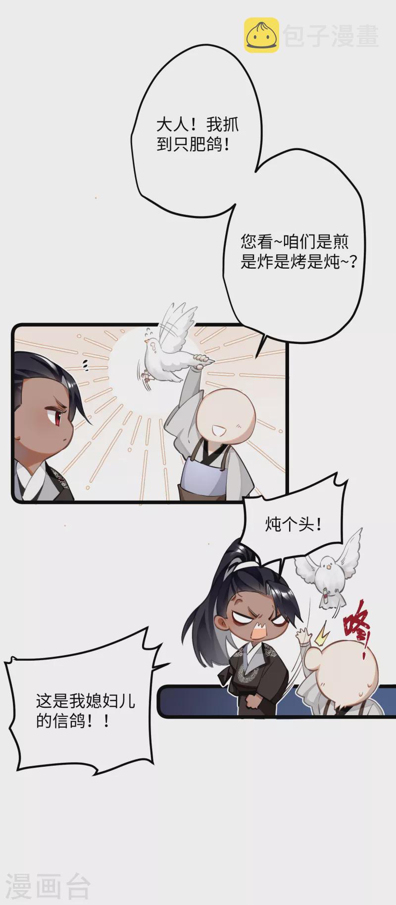 第72话 另一个剑灵39