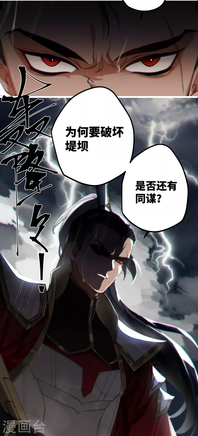第49话 人心难度8