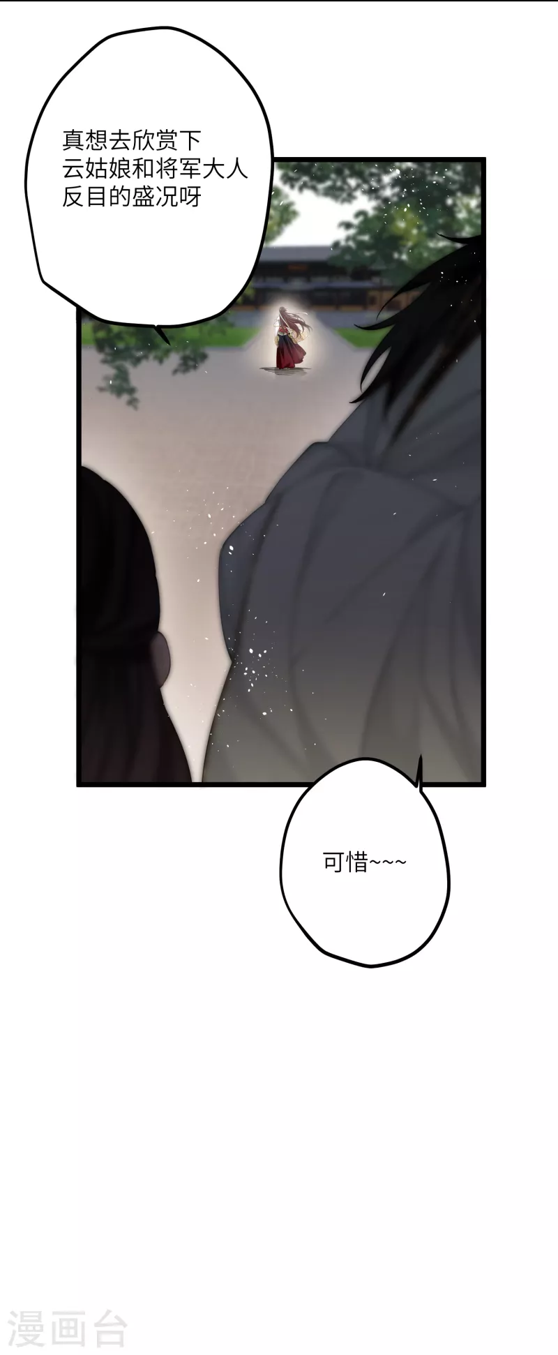第38话 聪明反被聪明误！9