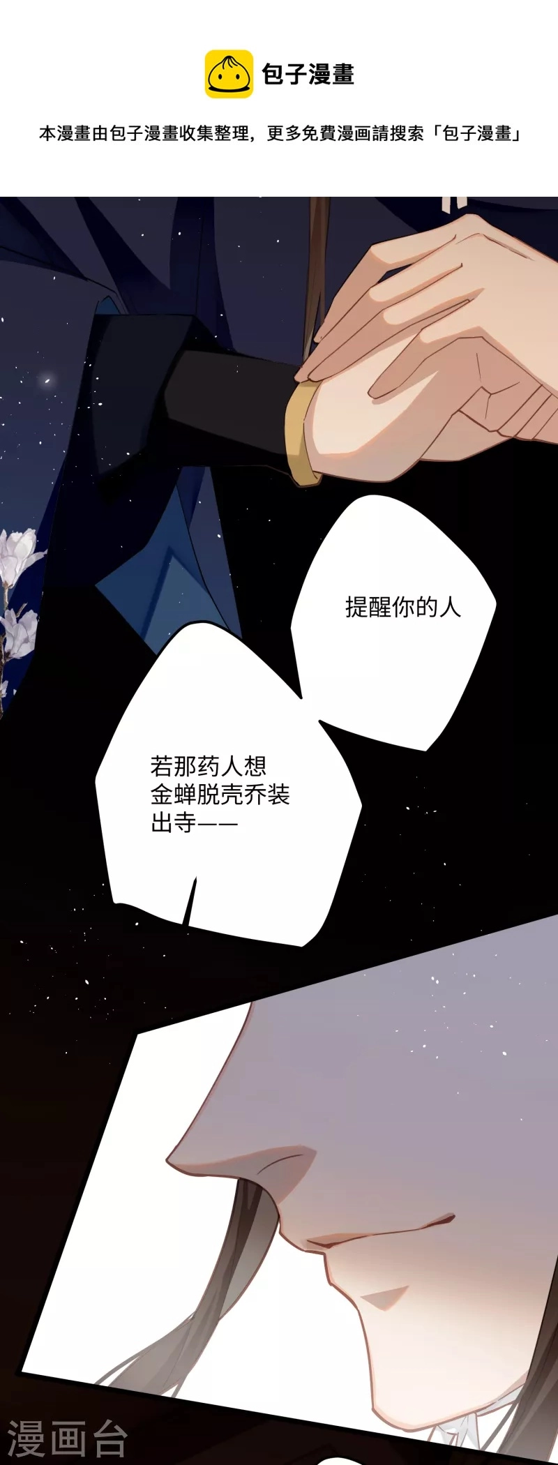 第68话 乔了个大装12
