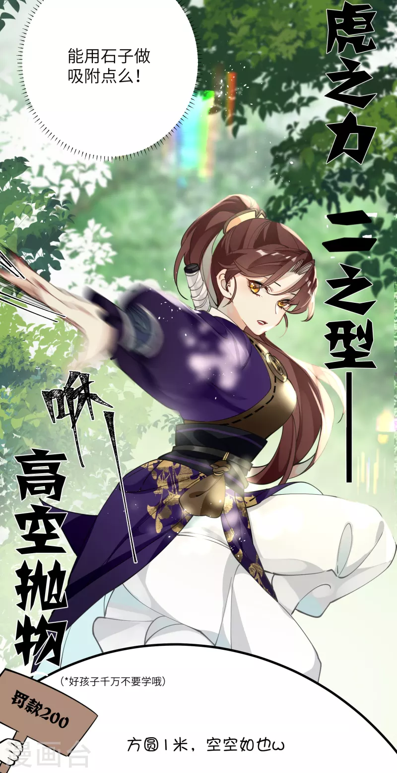 第53话 哥哥的愤怒8