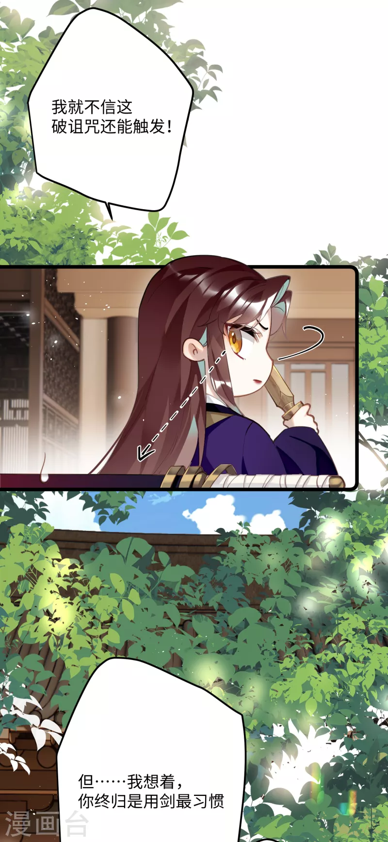 第66话 被小崽子反撩了14