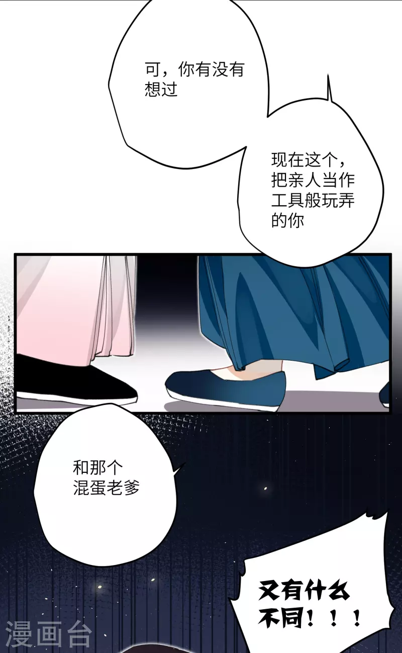 第23话 为你，我甘之如饴26