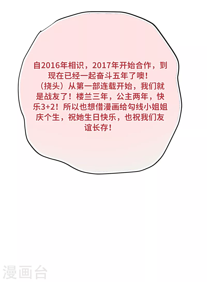 第92话神差？36