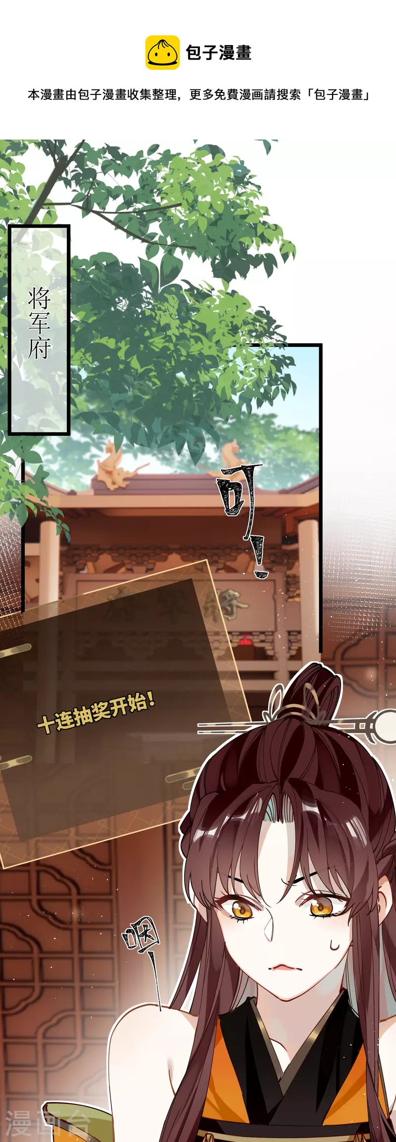 第44话 回归的好感度0