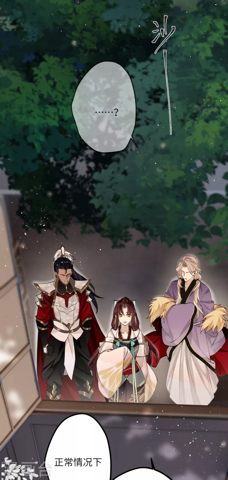 第38话 聪明反被聪明误！23