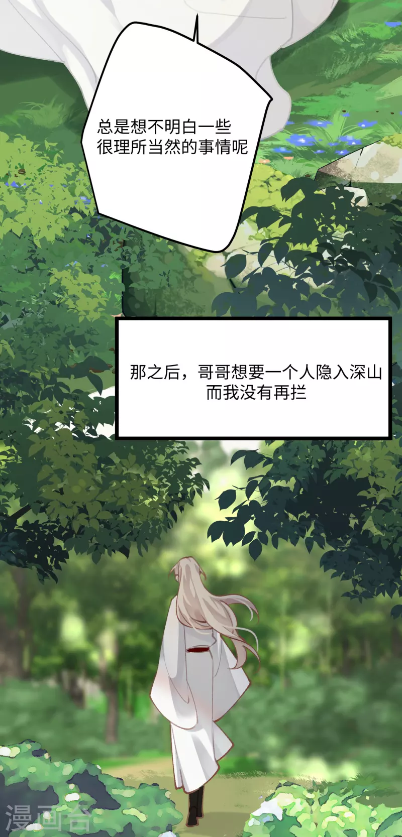 第97话 哥哥的归宿22