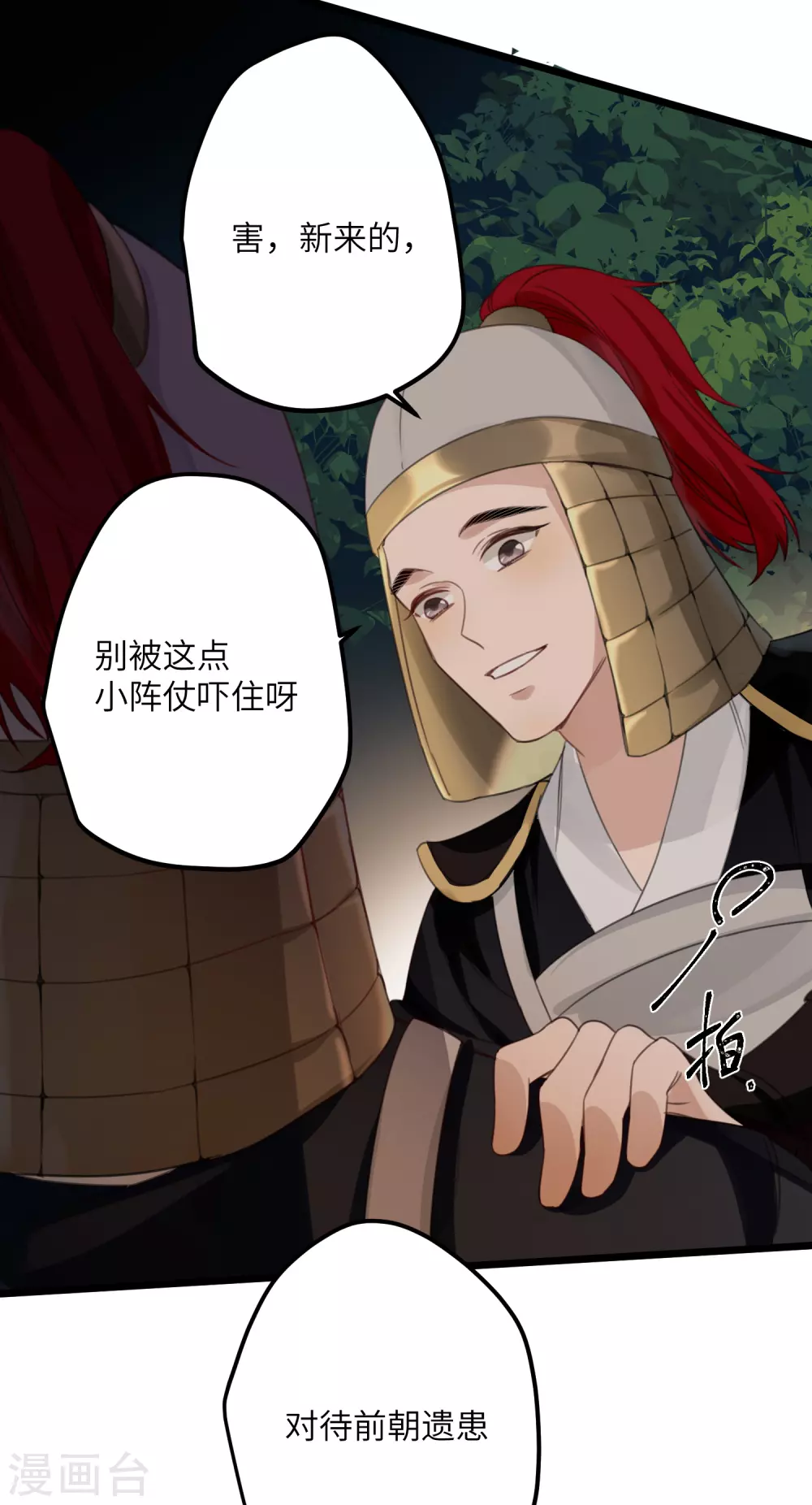 第13话 坑哥成功！26