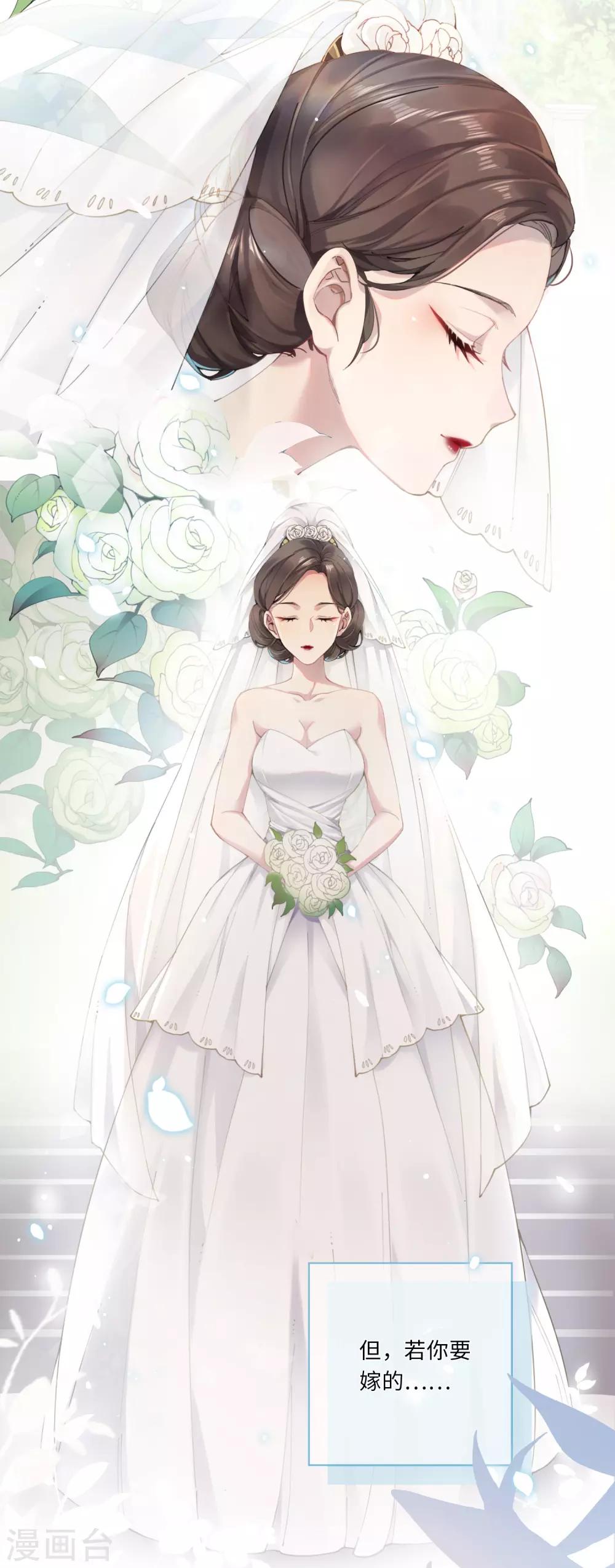 第1话 爷才不要当新娘28