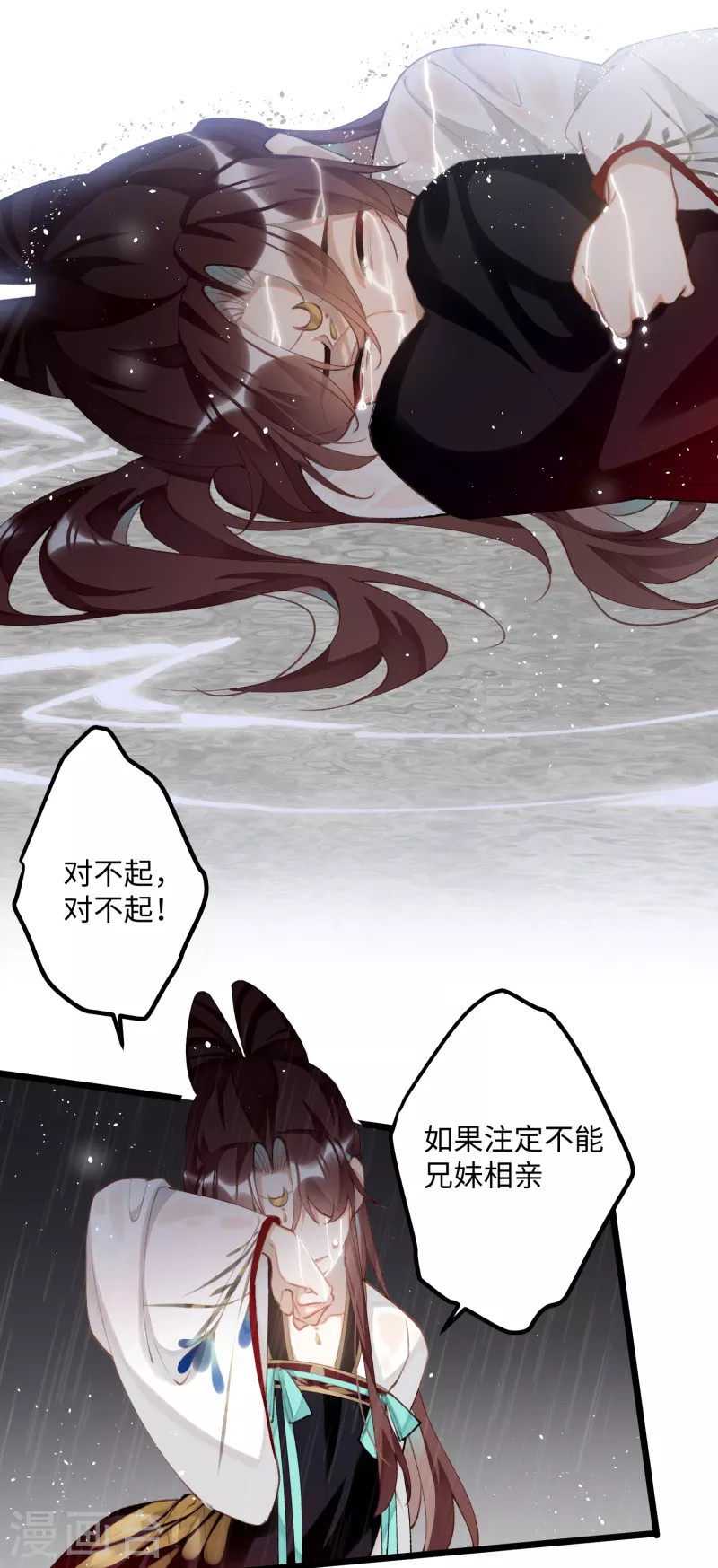 第98话 “蜜饯”35