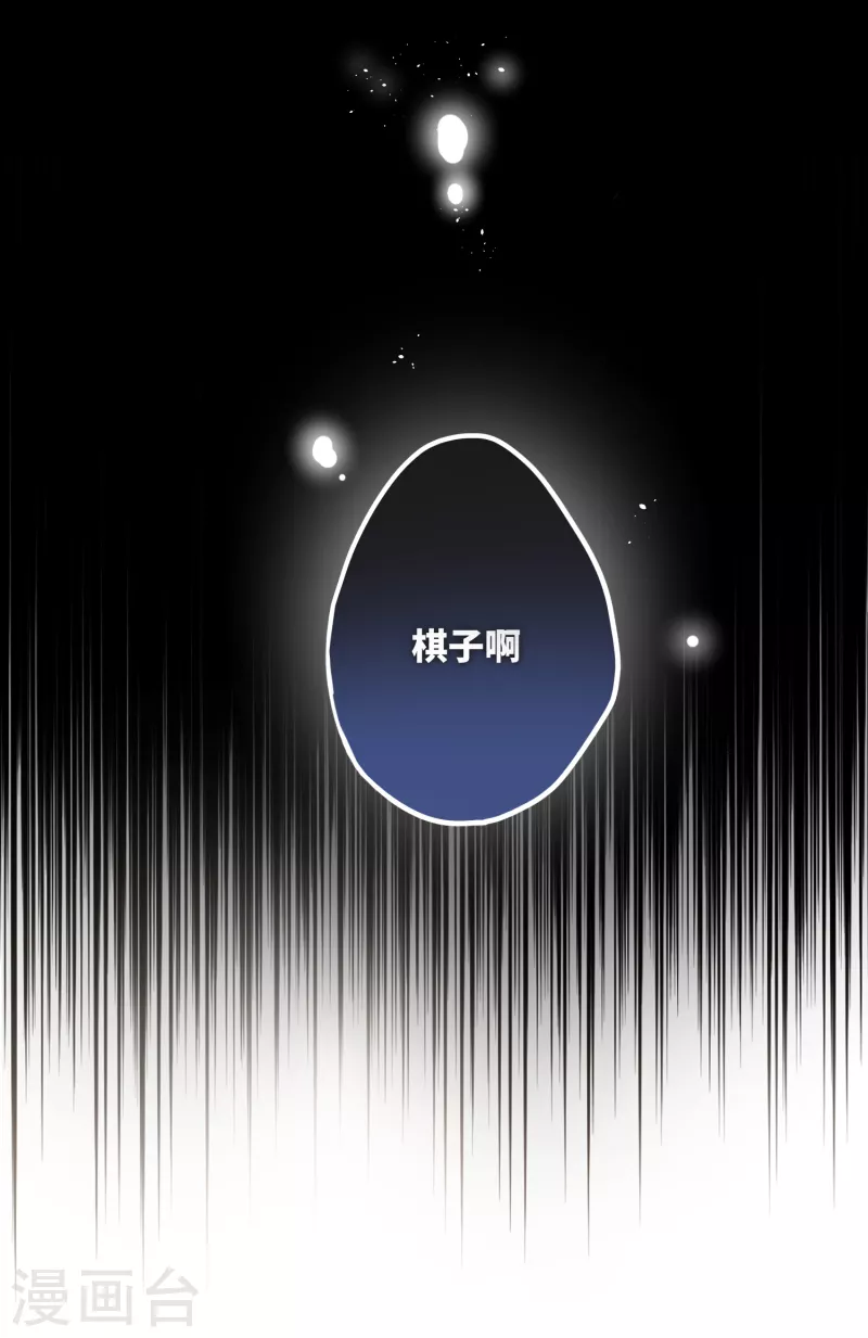 第52话 不会再让你们受伤5