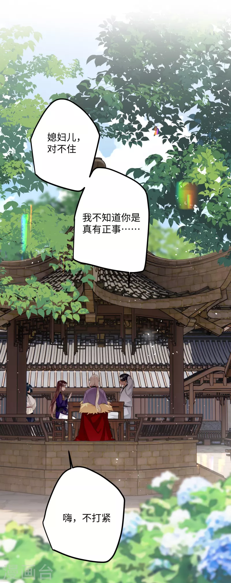 第67话 双向奔赴20