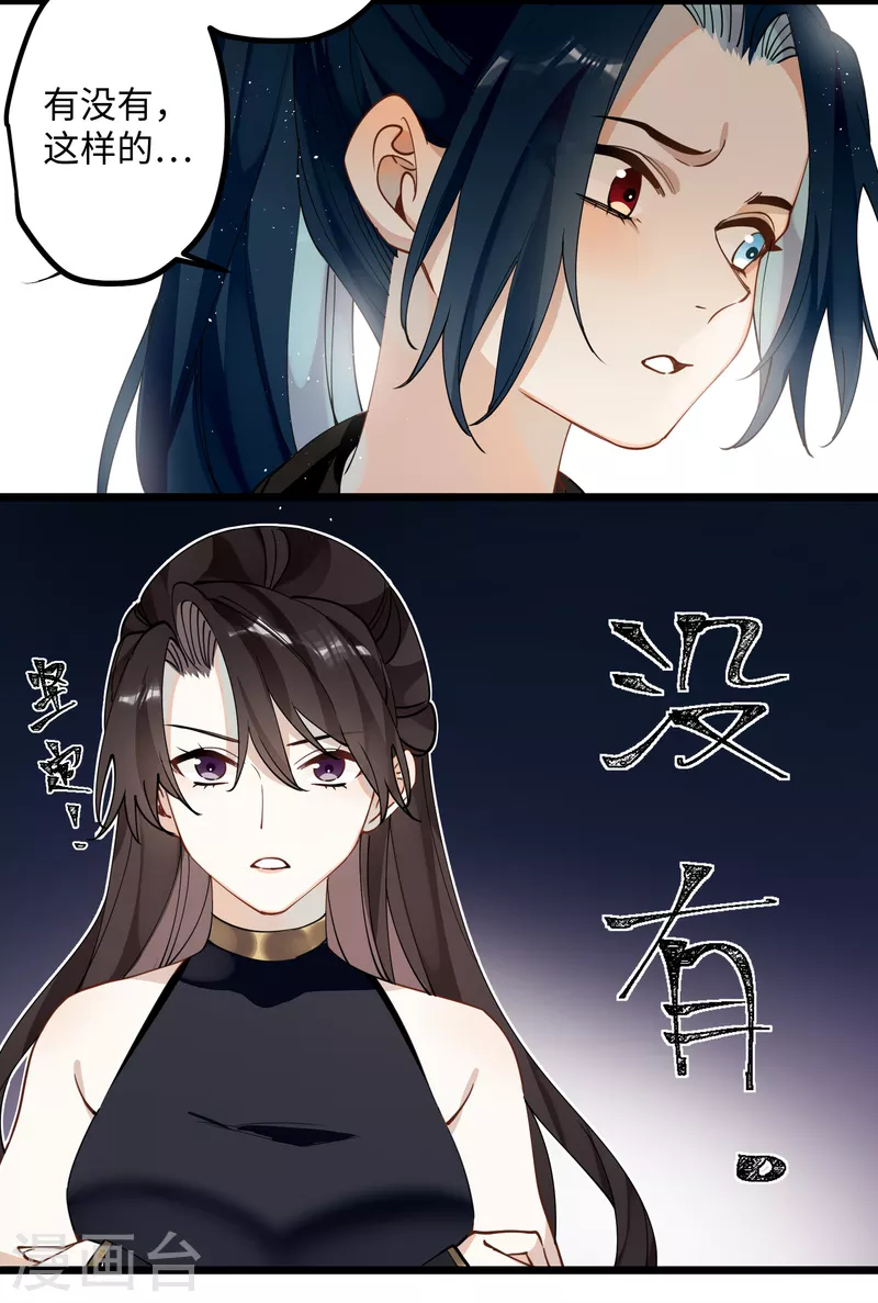 第41话 二毛的烦恼4