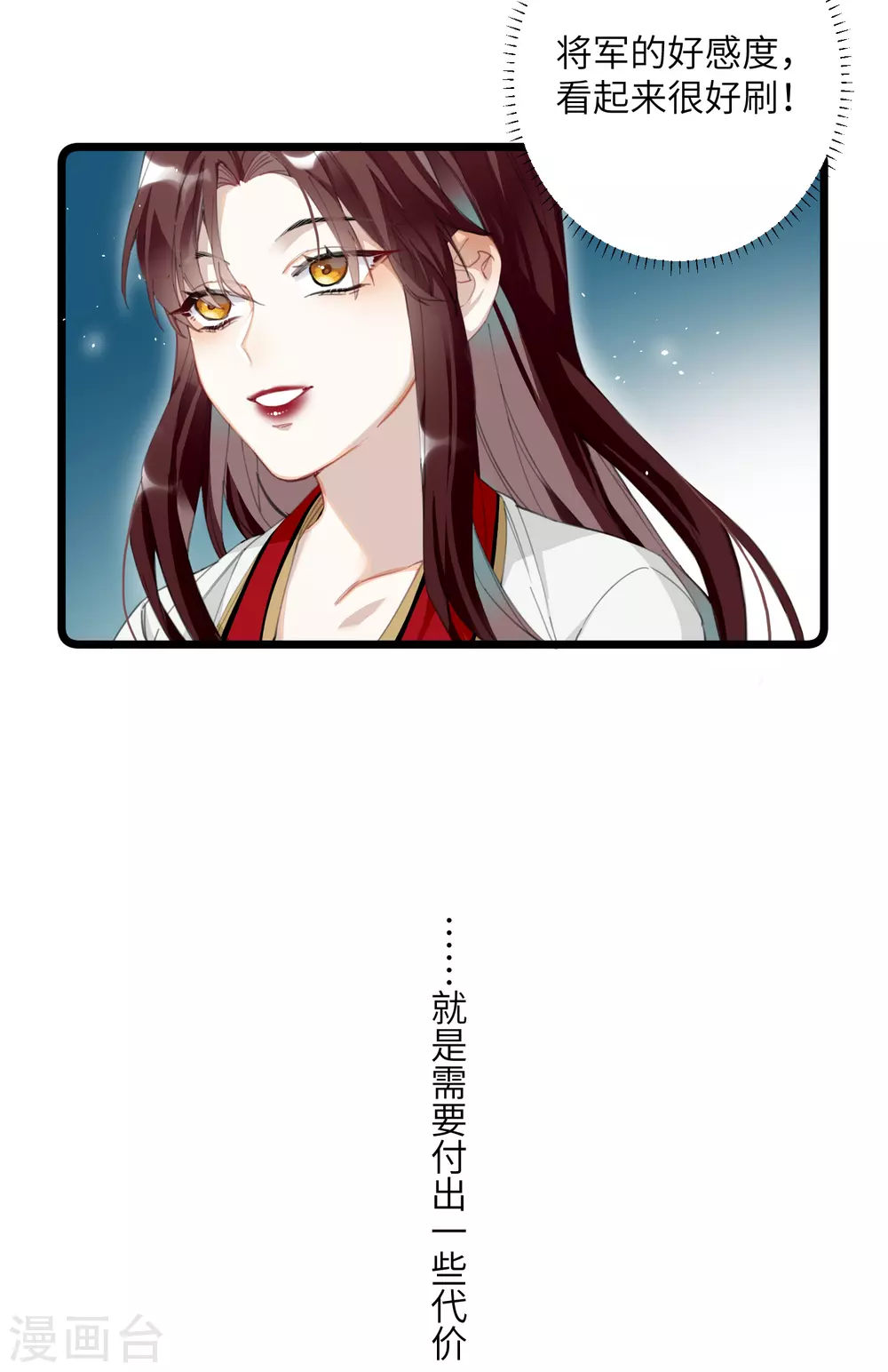 第10话 老哥，我能改嫁吗？19