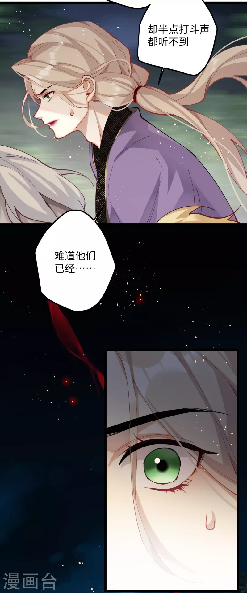 第61话 我绝...不会弑主！5