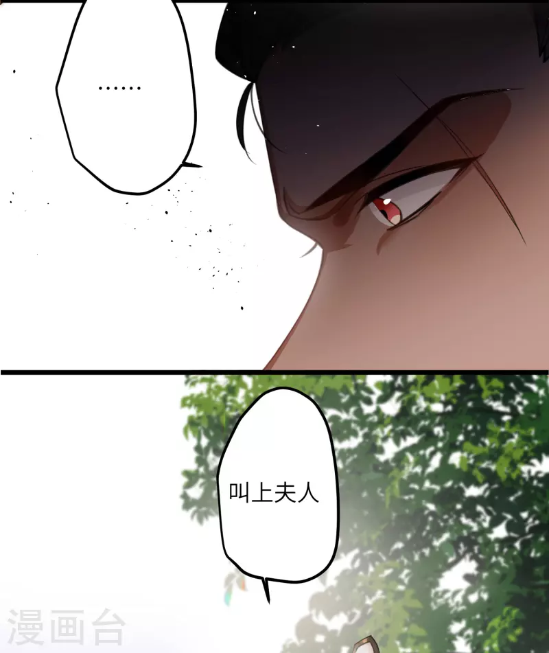 第32话 危在你身，痛在我心33