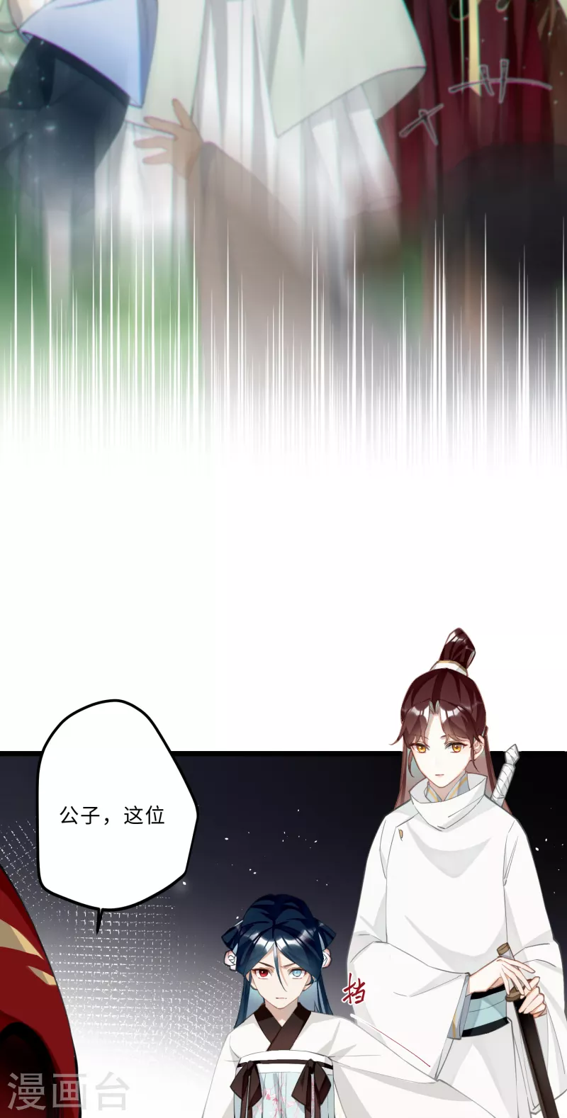第71话 妈，你也穿越了？！6