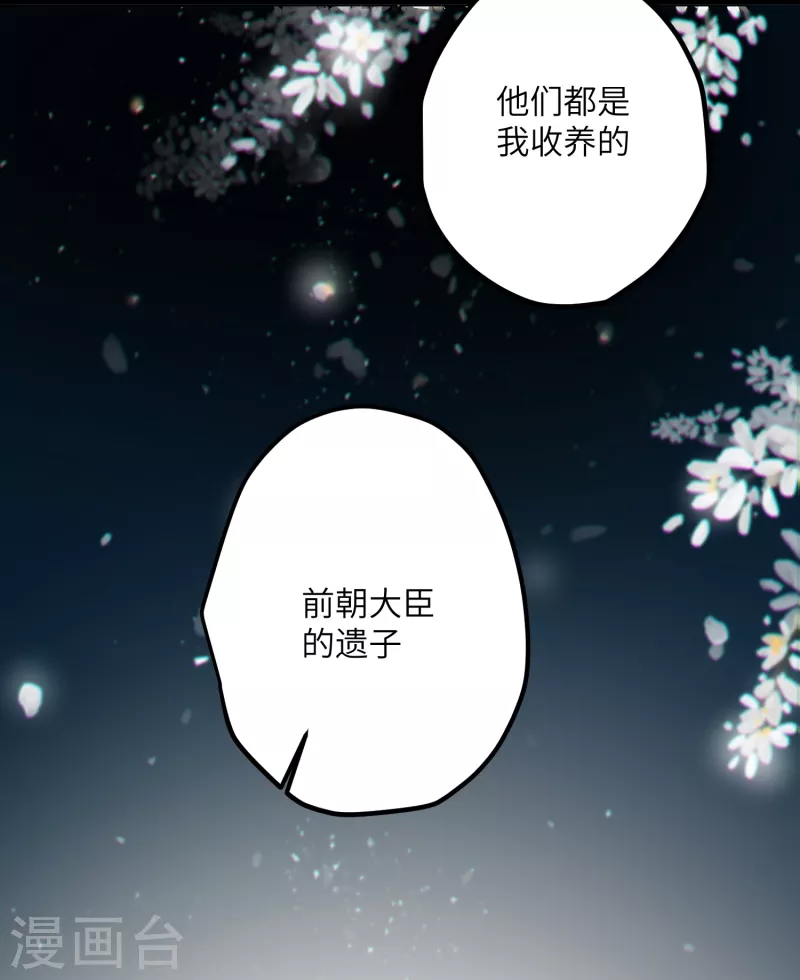 第37话 您还是个慈善家？！27